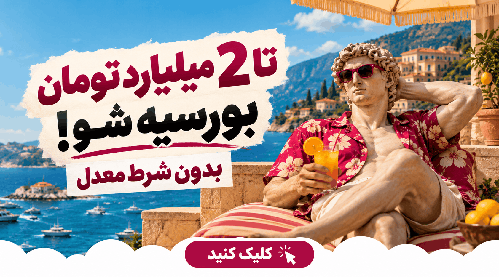 مهاجرت به ایتالیا