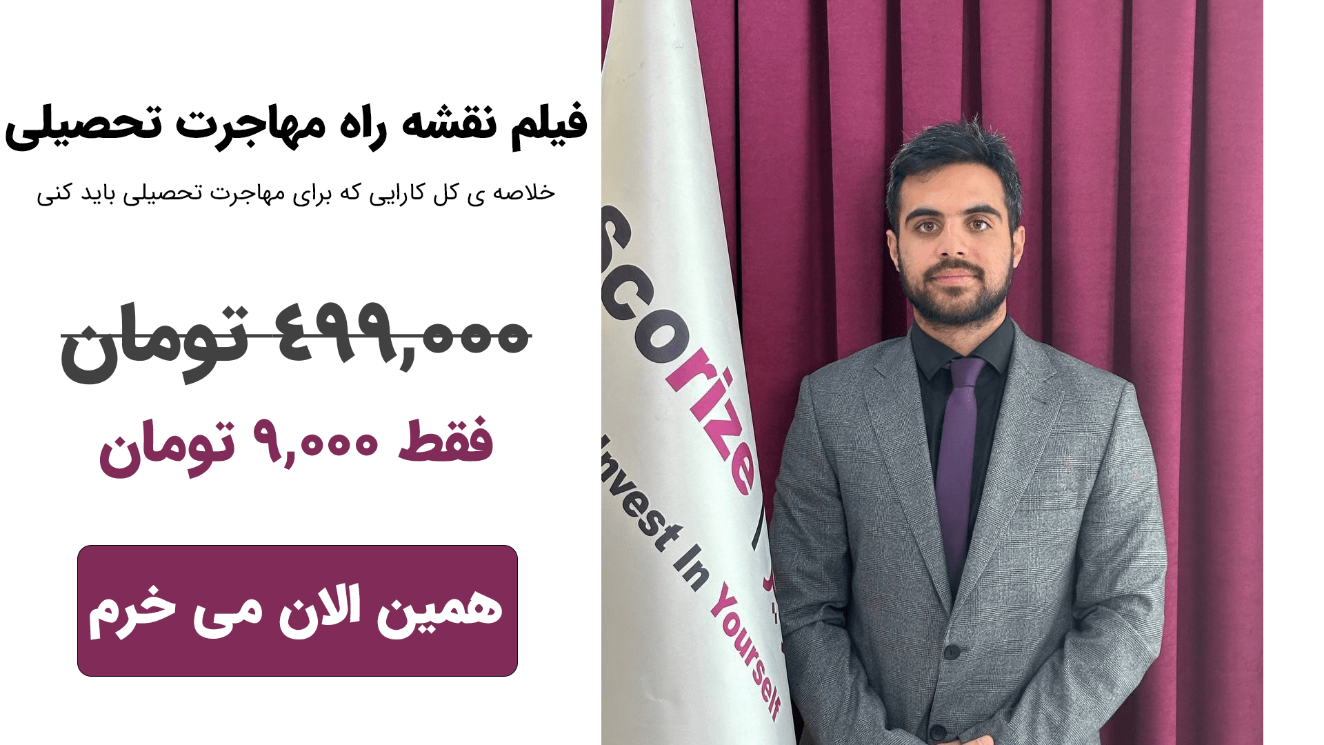 فیلم نقشه ی راه اپلای
