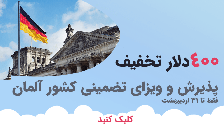 تحصیل رایگان در آلمان